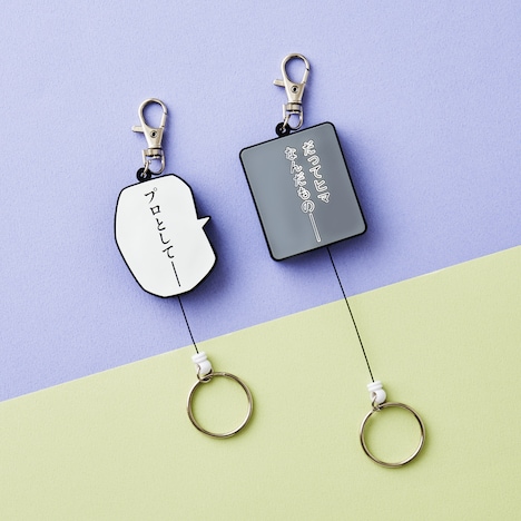 「ラバーリールキーホルダ──」