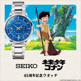 未来少年コナン」45周年記念のセイコー腕時計、文字盤の上をアジサシが 