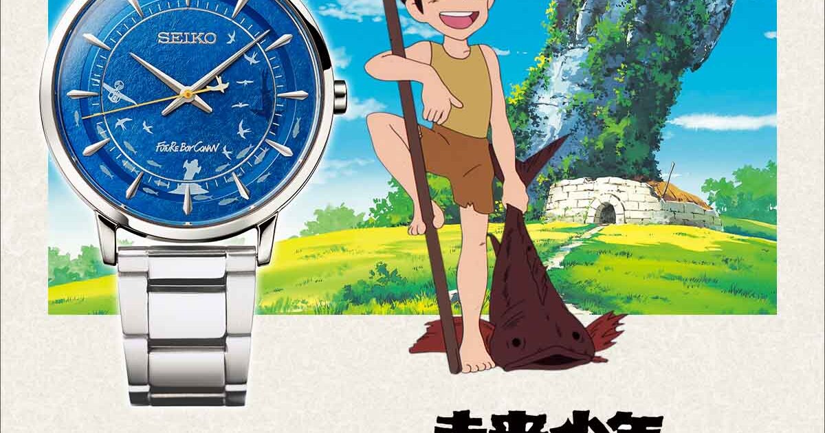 futureboyconan_watch_1.jpg? 