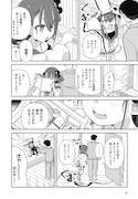 「♀ガキとおじさん」より。