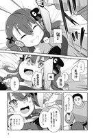 「♀ガキとおじさん」より。