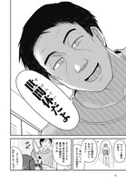 「♀ガキとおじさん」より。