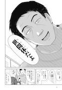 「♀ガキとおじさん」より。