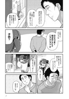 「♀ガキとおじさん」より。