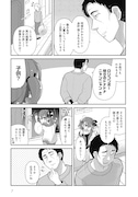 「♀ガキとおじさん」より。