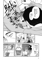 「♀ガキとおじさん」より。