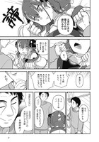 「♀ガキとおじさん」より。