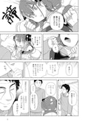 「♀ガキとおじさん」より。