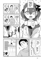 「♀ガキとおじさん」より。