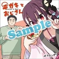 アニメイト特典