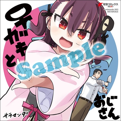 ゲーマーズ通常特典