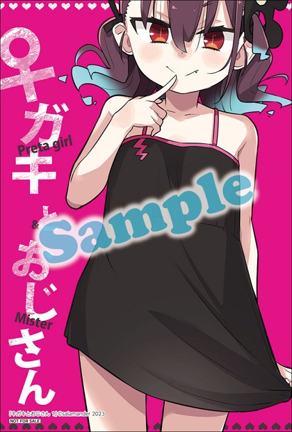 まんが王特典