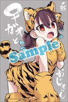 とらのあな特典