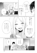 「情緒をめちゃくちゃにしてくる女」より。