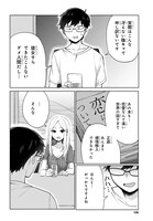 「情緒をめちゃくちゃにしてくる女」より。