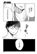 「情緒をめちゃくちゃにしてくる女」より。