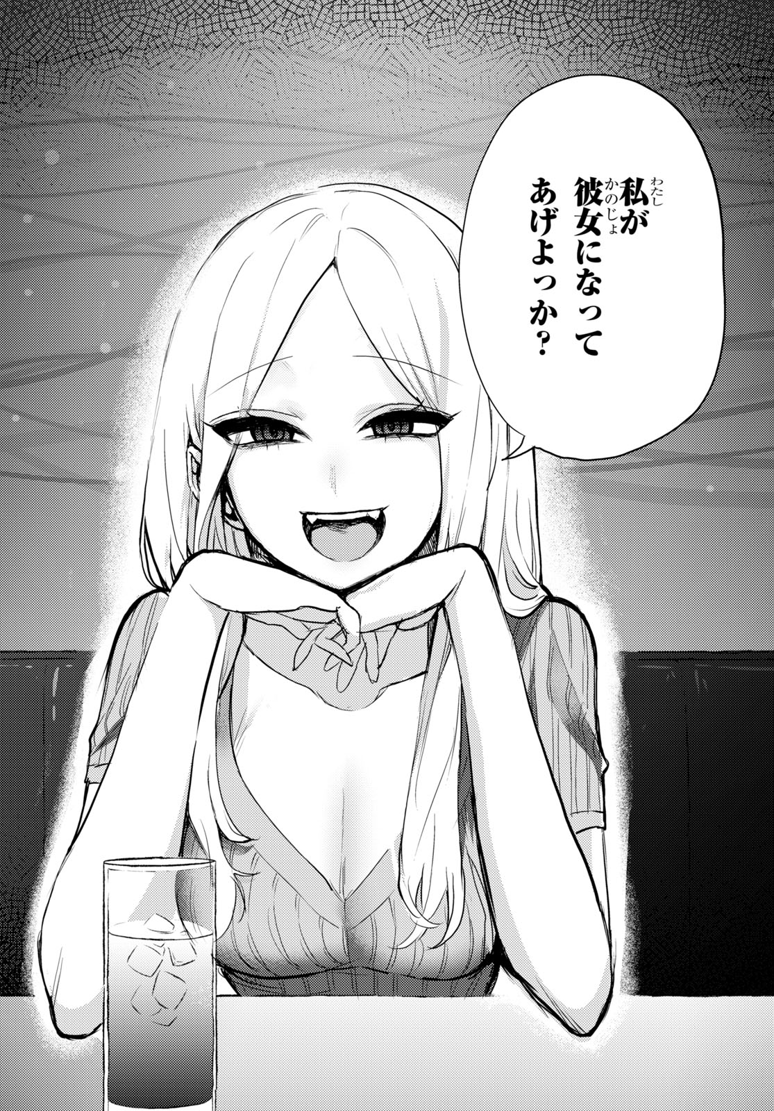 「情緒をめちゃくちゃにしてくる女」より。