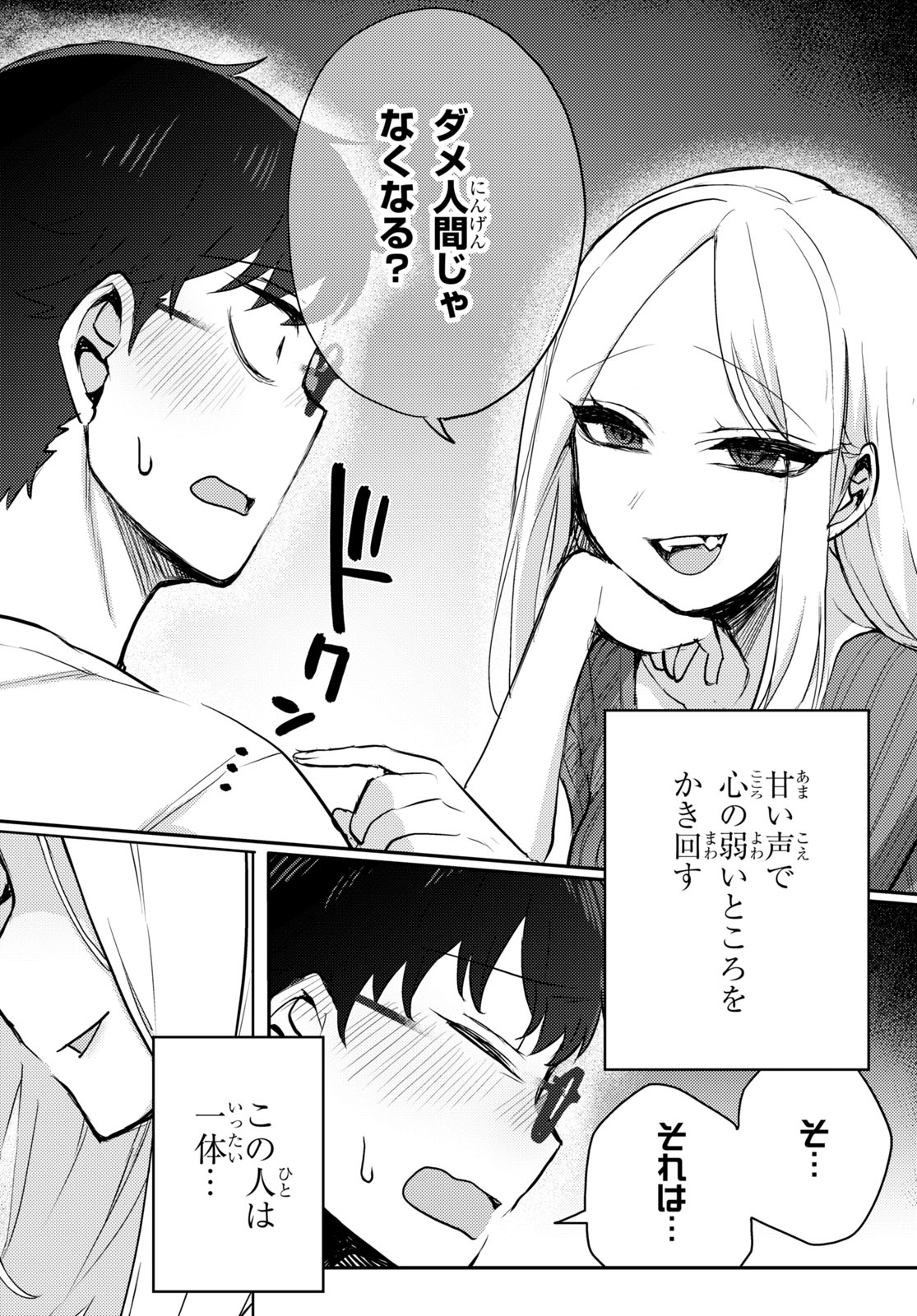 「情緒をめちゃくちゃにしてくる女」より。