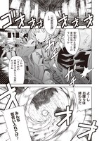 「怪物たちを統べるモノ 最強の支援特化能力で、気付けば世界最強パーティーに！」より。