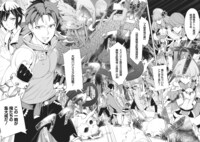 「怪物たちを統べるモノ 最強の支援特化能力で、気付けば世界最強パーティーに！」より。