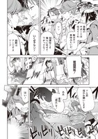 「怪物たちを統べるモノ 最強の支援特化能力で、気付けば世界最強パーティーに！」より。