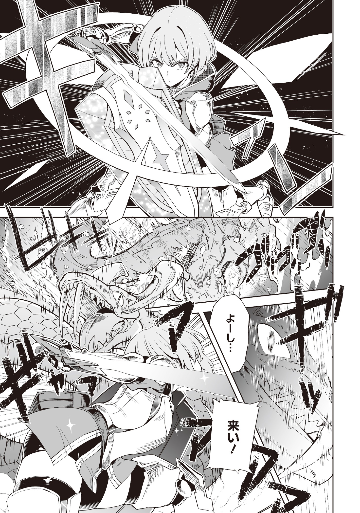 「怪物たちを統べるモノ 最強の支援特化能力で、気付けば世界最強パーティーに！」より。