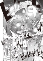 「怪物たちを統べるモノ 最強の支援特化能力で、気付けば世界最強パーティーに！」より。