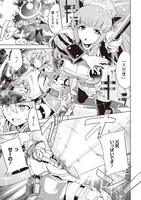 「怪物たちを統べるモノ 最強の支援特化能力で、気付けば世界最強パーティーに！」より。