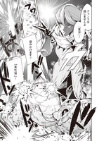 「怪物たちを統べるモノ 最強の支援特化能力で、気付けば世界最強パーティーに！」より。