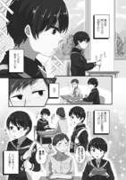 「北町さんは『ただの』トモダチ」より。