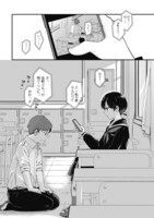 「北町さんは『ただの』トモダチ」より。