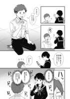 「北町さんは『ただの』トモダチ」より。