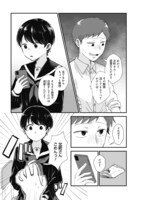 「北町さんは『ただの』トモダチ」より。