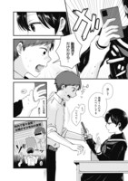 「北町さんは『ただの』トモダチ」より。