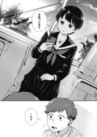 「北町さんは『ただの』トモダチ」より。