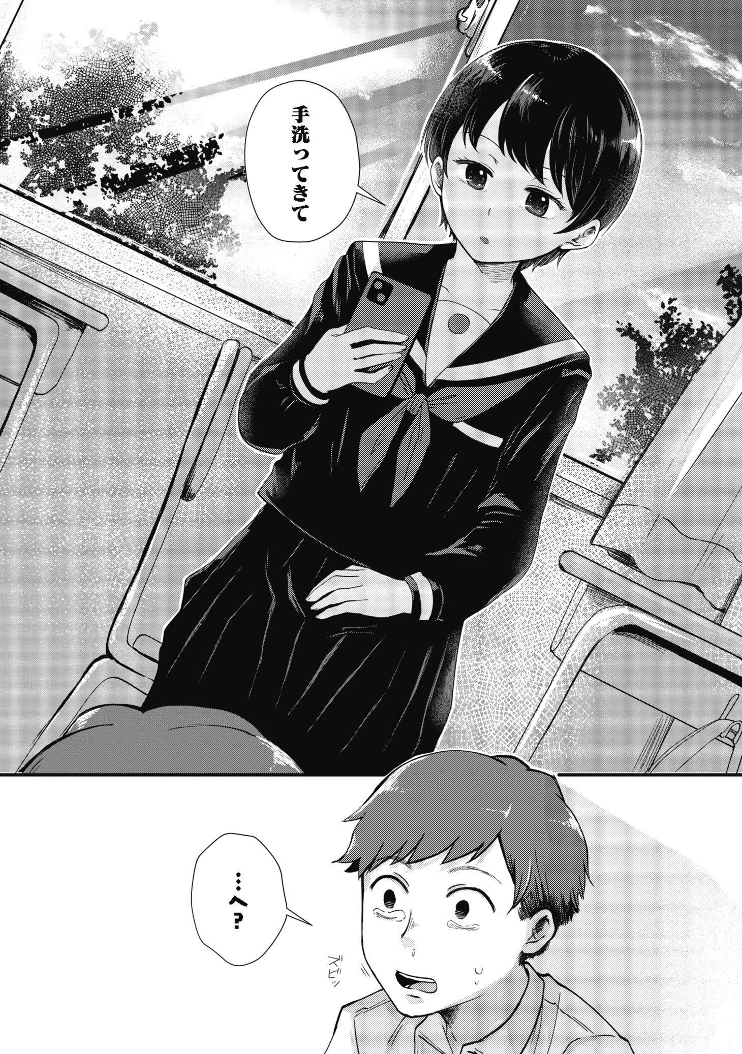 「北町さんは『ただの』トモダチ」より。