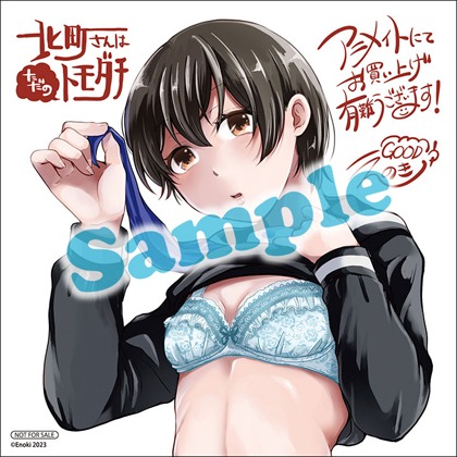 アニメイト特典