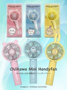 「ちいかわUSB充電式ミニハンディファン」