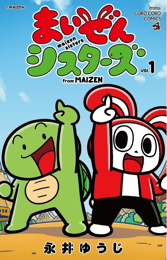 YouTube発のキャラ・まいぜんシスターズのマンガが発売、初版にはキラステッカー