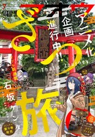 電撃マオウ7月号