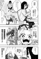 「オタロリドラゴン！ バハムー子先生」より。