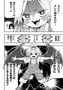 「オタロリドラゴン！ バハムー子先生」より。