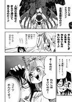 「オタロリドラゴン！ バハムー子先生」より。