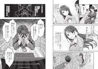 「陰キャだった俺の青春リベンジ 天使すぎるあの娘と歩むReライフ」より。