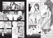 「陰キャだった俺の青春リベンジ 天使すぎるあの娘と歩むReライフ」より。