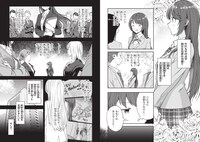 「陰キャだった俺の青春リベンジ 天使すぎるあの娘と歩むReライフ」より。