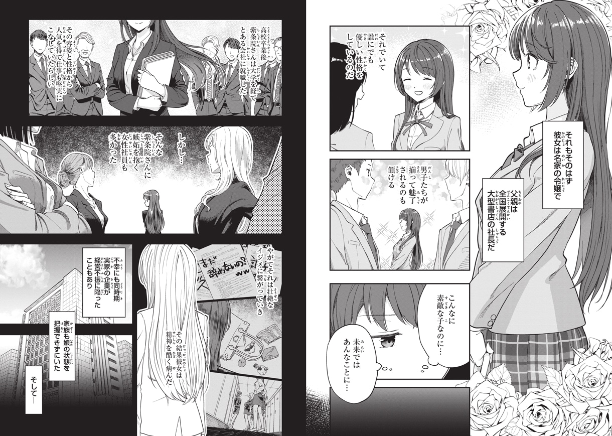 「陰キャだった俺の青春リベンジ 天使すぎるあの娘と歩むReライフ」より。