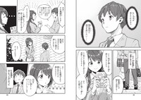 「陰キャだった俺の青春リベンジ 天使すぎるあの娘と歩むReライフ」より。