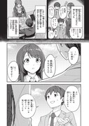 「陰キャだった俺の青春リベンジ 天使すぎるあの娘と歩むReライフ」より。