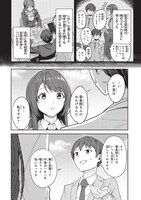 「陰キャだった俺の青春リベンジ 天使すぎるあの娘と歩むReライフ」より。